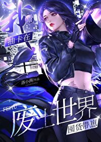 我靠抽卡在逃生